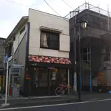 patrone（パトローネ）