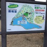 唐桶溜