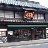 吉田屋羊かん本舗
