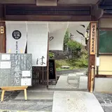 観音院