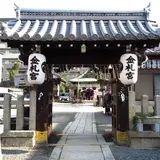 金札宮