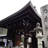 乃木神社