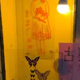 きまぐれや