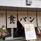 銀座に志かわ 広島駅前店
