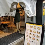 ポークたまごおにぎり本店