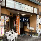 いずみ屋