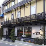 草津温泉３２６ 山の湯ホテル