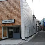 LONGTEMPS【ロンタン】
