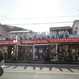 倉敷貯金箱博物館