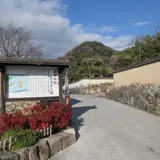 石火矢町ふるさと村