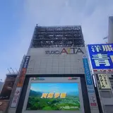 スタジオアルタ