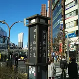 旧青梅街道
