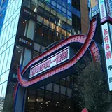 歌舞伎町