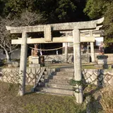 天石門別神社