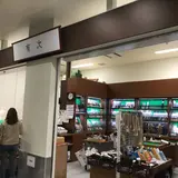 有次 豊洲市場店