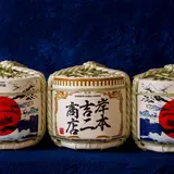 株式会社 岸本吉二商店