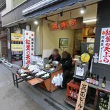 河鹿荘（もみじの天ぷら）