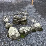 三ツ石