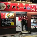 豊洲ラーメン
