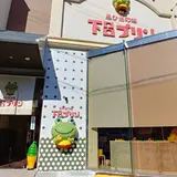 ゲロプリン