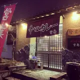 ミヤジマ