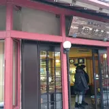 黒田竜華堂
