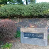 野川公園
