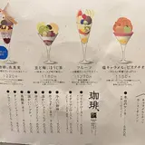 パフェ、珈琲、酒、佐藤