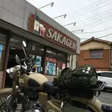 酒のさかげん