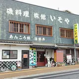 いそや