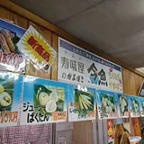 寿味屋のかまぼこ