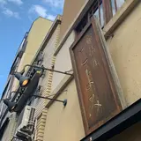 船橋屋こよみ 広尾本店
