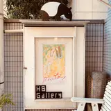 HB Gallery