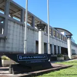 メディキット県民文化センター