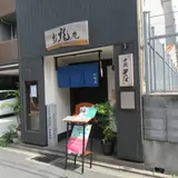 お龍庵【十割そば】
