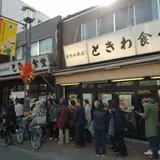 ときわ食堂