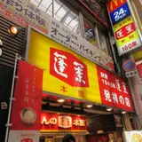蓬莱本館