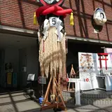 ふれあいセンターかまくら館