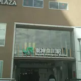 東神奈川駅（神奈川）