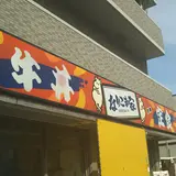 なりこま家