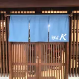 麺屋 K