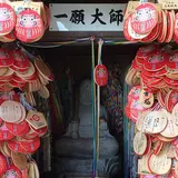 一願大師