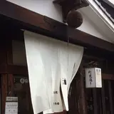 酒と器 久保田