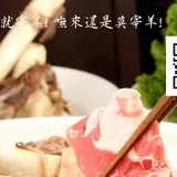 莫宰羊大安台大店