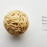 Mont Blanc Stand（モンブラン スタンド）