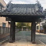 旧見附宿脇本陣大三河屋門