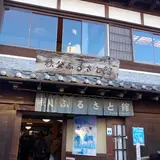 秩父ふるさと館