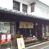 佐倉酒店