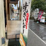 加賀盛岡屋 兼六園店