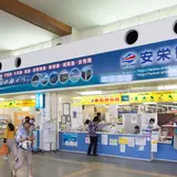 （有）安栄観光